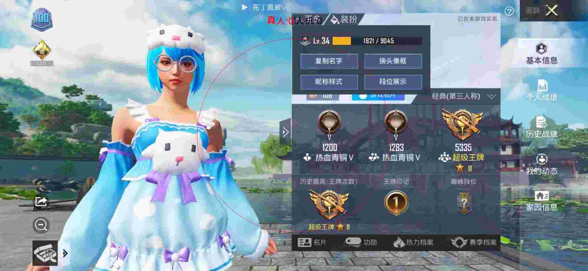 和平精英透视自瞄 - 和平免费号(永久)辅助预览图